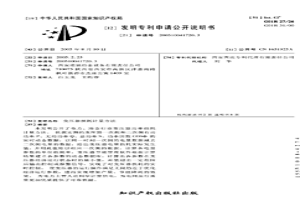 變壓器損耗計量方法