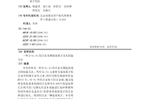 含Sc、Ni鋁合金及銅連接端子及其制備方法