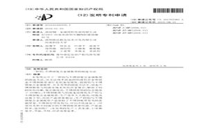 鋁、不銹鋼復(fù)合金屬板帶的制造方法