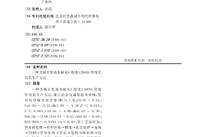 含稀土低成本耐H2S腐蝕L390NS管線管及其生產(chǎn)方法