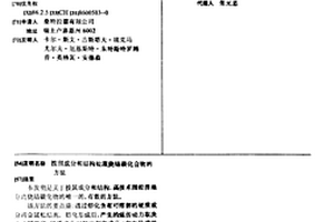 按照成分和結構處理燒結碳化合物的方法