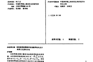 烷氧基烷基膦酸單烷基酯萃取劑及分離稀土元素的方法