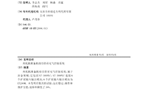 熱軋機準(zhǔn)備機組引帶吊電氣控制系統(tǒng)