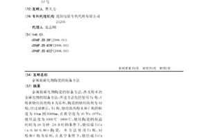 金屬鈦碳化物陶瓷的制備方法