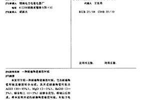 耐磨陶瓷橡膠襯板