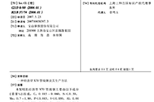 經濟型X70管線鋼及其生產方法