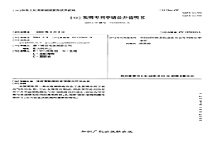 具有高粘附性表面催化層的電極