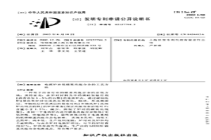 電弧爐冶煉鎳基高溫合金的工藝方法