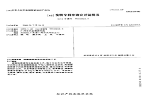 碲酸鈉溶液凈化除鉛新工藝