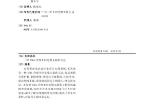 35kV冷縮中間電纜頭制作方法