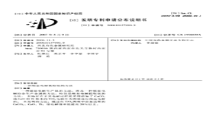 熔鹽電解提取鈦的方法