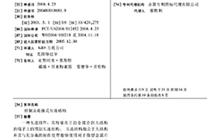 預(yù)制及連接式互連結(jié)構(gòu)