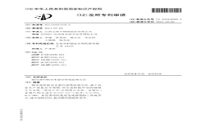 燒結(jié)混料機加水懸掛鋼纜監(jiān)測方法