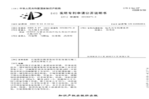 長鏈脂肪酸萃取轉型制備氯化稀土及其反萃取工藝