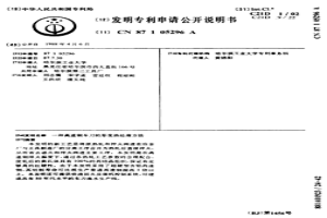 高速鋼車刀的形變熱處理方法