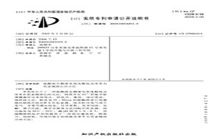 硫酸渣生物催化氧化脫硫及伴生有色金屬浸出的方法