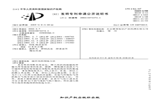 燒結(jié)體的制造方法