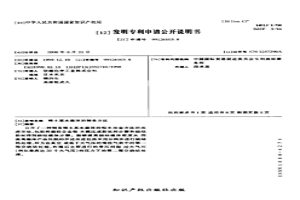 稀土基永磁體的制備方法