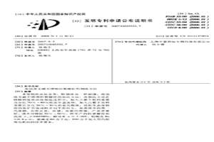 高強度無磁不銹鋼拉緊螺桿的制造方法