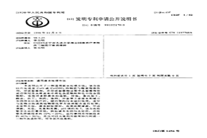 通用廢水處理方法