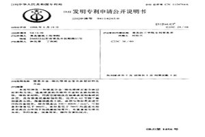 鎳基合金-碳化鉻硬面復(fù)合涂層材料及方法