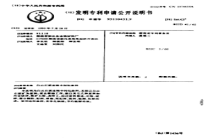 白云石質(zhì)連鑄中間包涂料