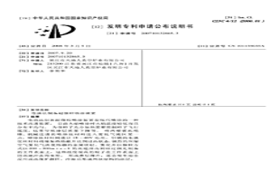 電弧法制備超微粒噴涂裝置