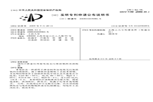 適用于渣金間外加電場無污染脫氧的合成熔渣