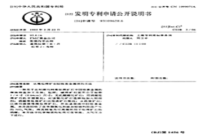 從難處理礦石回收貴金屬值的方法