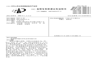 銀氧化鋅觸頭材料及其制造方法