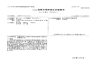 金屬表面上的碳納米管高耐磨復(fù)合鍍層及其制備方法