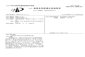 低驅(qū)動電位鋁合金犧牲陽極