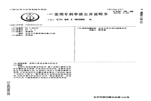 金剛石表面金屬化的技術(shù)