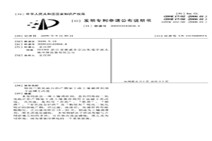 吸收二氧化硫后的產(chǎn)物加工成土壤調(diào)理劑用于鹽堿土改造