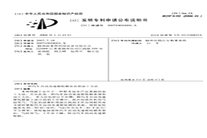 汽車(chē)自動(dòng)變速箱輪轂表面的加工方法