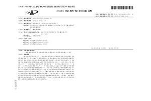 新型直上渣洗混合材料及其制備工藝