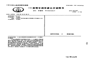 工業(yè)含炭廢料合成煤塊方法—人造炭