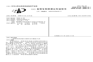 致密硅質(zhì)耐火材料及其制備方法