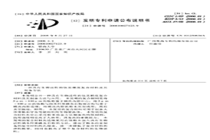 具有生物活性的鈦基梯度復合材料及其制備方法