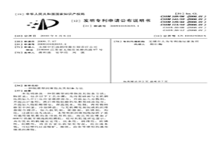 阻燃型潤滑脂及其制備方法