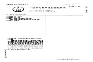 高硬度密封面材料在閥門上的應用