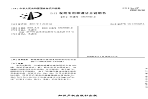 耐硫酸露點(diǎn)腐蝕無縫鋼管用低合金鋼——09CrCuSb(ND鋼)