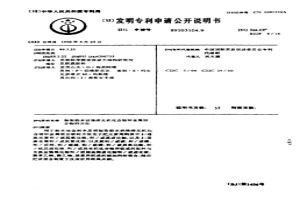 制取粉末狀難熔無機化合物和金屬組合物的方法