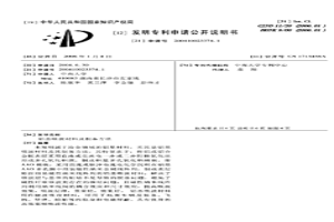 鋁基吸波材料及制備方法