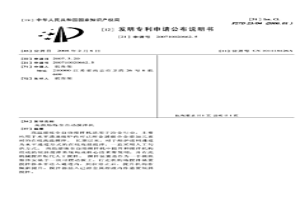 高溫熔煉全自動(dòng)攪拌機(jī)