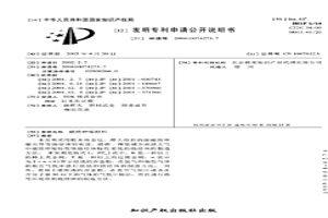 磁致伸縮材料