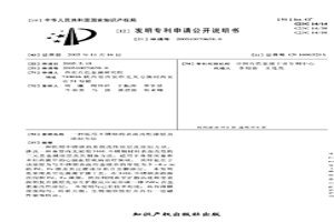 醫(yī)用不銹鋼的表面改性涂層及涂制方法