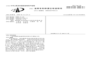 鈦酸鋯高溫結(jié)構(gòu)材料及其制備方法