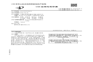 粗軋機(jī)水平值給定方法、裝置及系統(tǒng)