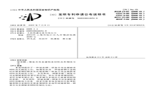 鉍青銅-鋼復(fù)合雙金屬軸承材料及其制造方法